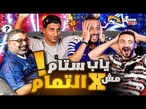 مباراة تكسير العظام والارقام القياسية 👊🤯 | يوسف عثمان ومحمود مهدي ولعووووها 🔥🔥 #صباحوتحدي