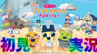 【初見実況】プチプチおみせっちで☻職業体験するマッドサイエンティスト【#アカシ・ニコ／ビバプロ 】