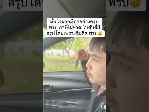 โดนไป 400😅 #แต้งส์แซ๊งค์
