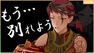 1000年の恋が終わる瞬間【むちゃ演】