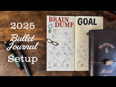 【手帳】2025年 手帳のセットアップ | トラベラーズノートでバレットジャーナル | My 2025 Bullet Journal with TRAVELER'S notebook