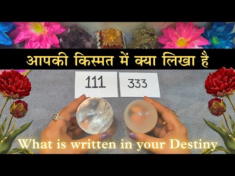 🔮 Apki Kismat mein Kya Likha hai?🌈 What is written in your Destiny | Tarot card reading #astrology