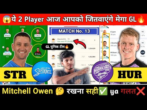 STR vs HUR Dream11 Prediction | STR vs HUR Dream11 Team | Dream11 | BBL 2024 match No 13 Prediction