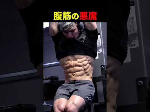 腹筋Lv.100の男【世界の筋肉】