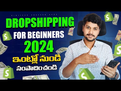 How To Start Dropshipping in Telugu 2024