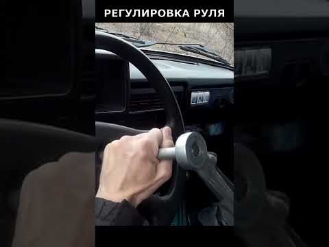 Чёткий Руль 😎👍 Съём Замена Регулировка Руля #automobile #offroad #ремонт #4wd #car #niva #suv