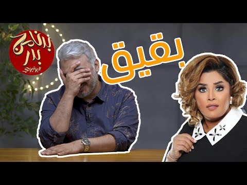 BadersShow | الحلقة الحادية عشر|  أفعال مدمرة