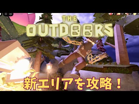 【OUTDOORS】ロブロックス『DOORS』新アップデートとアウトドア攻略法 サムネイル