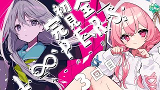 【#LOOPERS】完全初見まったりプレイ3【Key/LOOPERS/Vtuber/ゆきんこ】