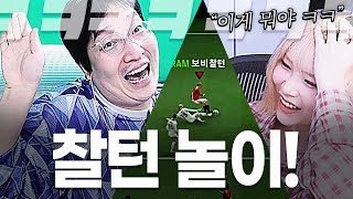 여자 밸런스 에겐호!