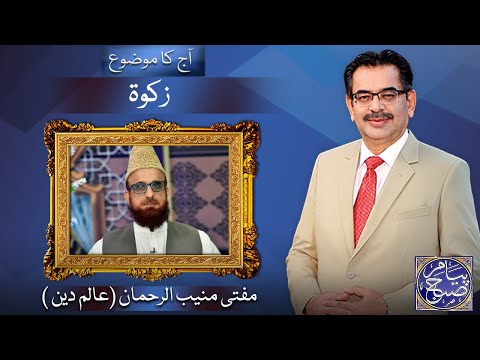 Peyam e Subh With Aneeq Ahmed | 04 April 2022 | Dunya News | Mufti Mujeeb ur Rehman