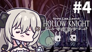 【実況】Part.4難しいらしい？初めてのHollow Knight【ホロウナイト/vtuber】