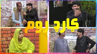 Khyber Beats GUARD ROOM  | Shahenshah  | Comedy Show | 14 Sep 2025 | Avt Khyber | Pashto