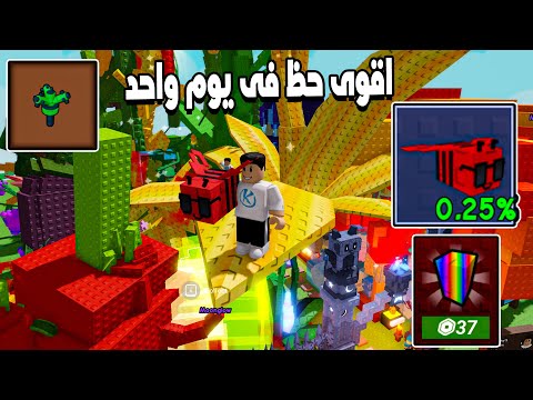 Grow a Garden 🐝 تجربة نحلة الديسكو و اول مرة يجيلى سوبر سييد