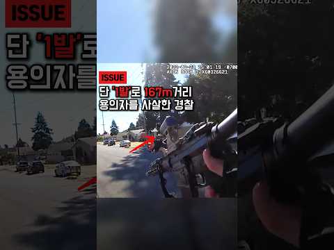 일상처럼 출동한 경찰