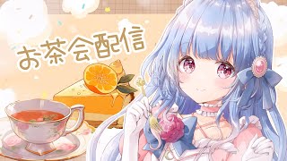 【お茶会配信】チーズタルトを一緒に頂きましょう～っ！🧀🥧【鉾田フルーツチーズケーキ /#vtuber】＃月城リリナ