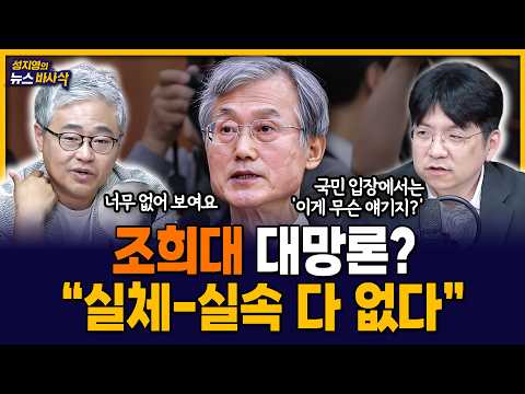 “구성원 <strong>소망</strong>” 희대의 발언? MBC 261007 방송