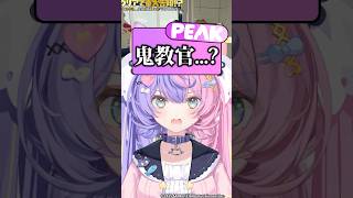 【PEAK】このゲーム、舐めてますか！？！？【若魔雲ふわり/若魔藤あんず/にゃんたじあ！】#shorts #切り抜き #peak #vtub