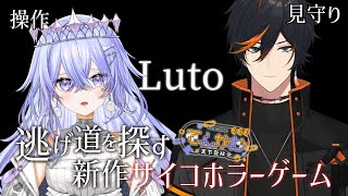 【てんかむ】新作ホラゲ！家は好きですか【ゆにれいど！/神白ななせ】