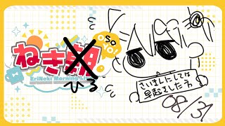 【朝活雑談】そのォ…昨日ポンポンペインで寝れなくてぇ…【＃ねきあさ】