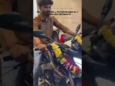Bhai ne li new bike 🏍️YouTube ke paise se...? jk guys, abhi utna nahi kama rhi 😂 #ytshorts