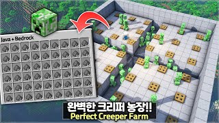 ⛏️ Minecraft :: Perfect Creeper Gunpowder Farm for Java & Bedrock 💣 [마인크래프트 크리퍼 팜&화약 자동 농장 만들기]