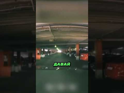 Они устроили гонки на парковке 🚦🏎️💨
