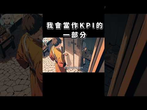 我會當作... #穿越 #武俠 #有聲小說 #說書 #小說 #情感 #anime #audiobook #動漫 #二次元 #古裝 #古代 #中文 #漫畫#社畜 #上班族