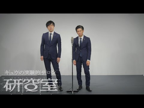 キュウ 漫才『ボール』(球技の研究)