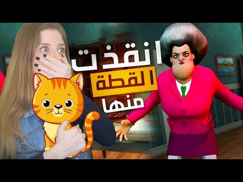 جننت المعلمة الشريرة!! مقلبتها وبكت !!