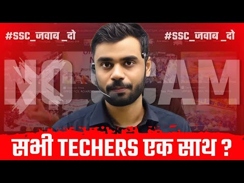 #SSC_जवाब_दो 🤬 || सभी TECHERS 🔥 एक साथ || ADITYA RANJAN SIR...#ssc#sscscam#cgl2024