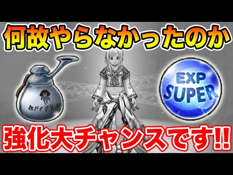 【ドラクエウォーク】こんなにウマいのに何故今までやらなかったのか!? 残り2日…今が大チャンスです!!【DQW】