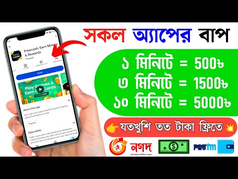 অনলাইনে টাকা ইনকাম করার সহজ উপায় 2024 | online earning app bangla | টাকা ইনকাম করার সহজ উপায় 2024