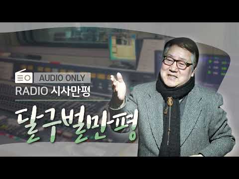 [만평] 가진 자원을 바탕으로 최대한 뽑아내야