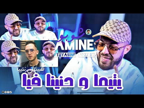 Cheb Amine Choupot 2025 Ft Yacine Mozart [ Ytima w Hnina Fiya _ لكبتال هيا نتيا ] Version Live
