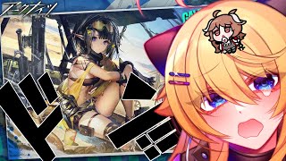 [LIVE] 【🌞アークナイツ】復刻イベント『帰還！密林の長』俺たちの夏はまだ終わらねえ！【ガチャ/ユーネクテス/エイヤフィヤトラ/アンジェ