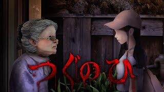 ただ左に進むだけなのに、世界で一番怖いホラーゲームのやつ。【つぐのひ】