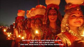 Gandhinagar Cultural Forum Navratri 2020: DAY 8- MAHA AARTI