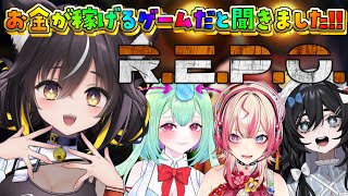 【R.E.P.O.】よくわかんないけどお金のためにがんばります(👊🏻 ᐙ )【#ちゆるの縁側 ／Vtuber】