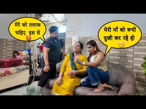 Divorce Prank On Mom And She Cried 😢 | Miss Dhawan