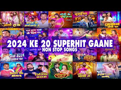 2024 Ke Superhit Gaane | Nonstop Songs | Khesari Lal Yadav | Pawan Singh | Neelkamal Singh | Shilpi