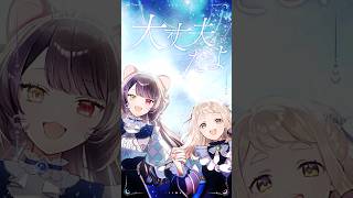 #Nornis 新曲「Start Again」MV公開中！ #shorts