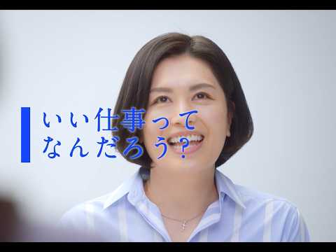 第一生命 働く毎日にもっと輝きを~教育体系編