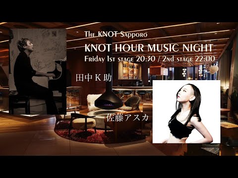 2024 - 11 - 16 佐藤アスカ feat 田中K助 KNOT HOUR -MUSIC NIGHT- 1st STAGE