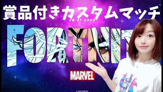 FORTNITE ★賞品付きクリスマスカスタム