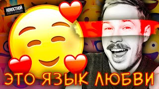 КАК ЭМОДЖИ СПАСАЮТ БРАКИ 💑 | Нейронки ведут бизнес в минус 📉 |  Клубника от Dyson 🍓