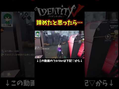 勝手に通電させんなよｗ【第五人格】【IdentityⅤ】【アイデンティティ5】