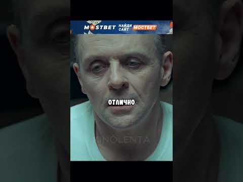 Зашли в клетку к Ганнибалу 🔑 #фильмы #кино #shorts