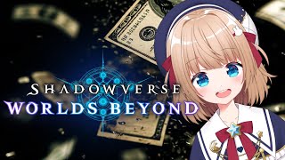 【シャドバWB】シャドバ🔰初見プレイ🔰★リスナー★新人vtuber【シャドウバースワールズビヨンド】