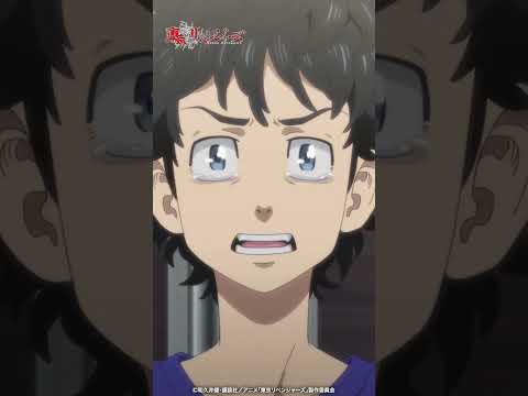 『君がいる⋯！』#１２｜ #東京リベンジャーズ #東リベ #toman_anime